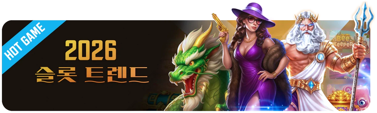 슬롯헬퍼-슬롯-트렌드